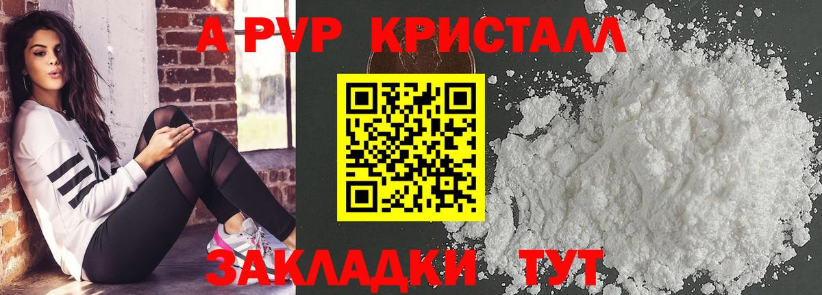 Искитим  Alpha-PVP мука  купить наркотик  Alpha-PVP СК  A-PVP  A-PVP крисы CK  Вход с VPN 