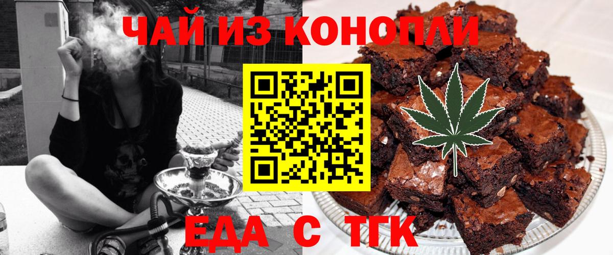 Cannafood конопля Искитим