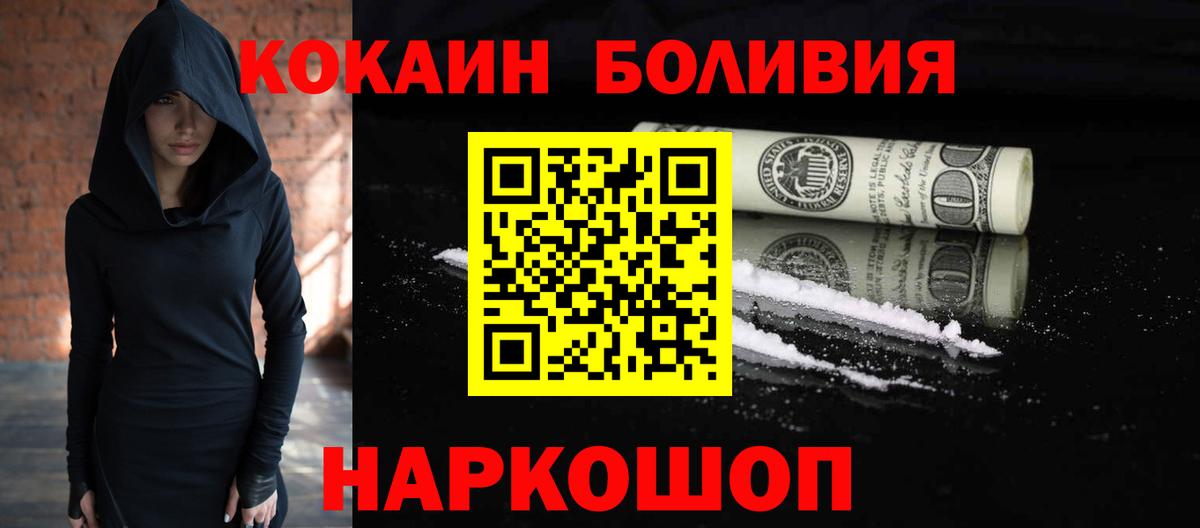 Cocaine VHQ  Вход с VPN  КОКАИН 97%  Искитим 