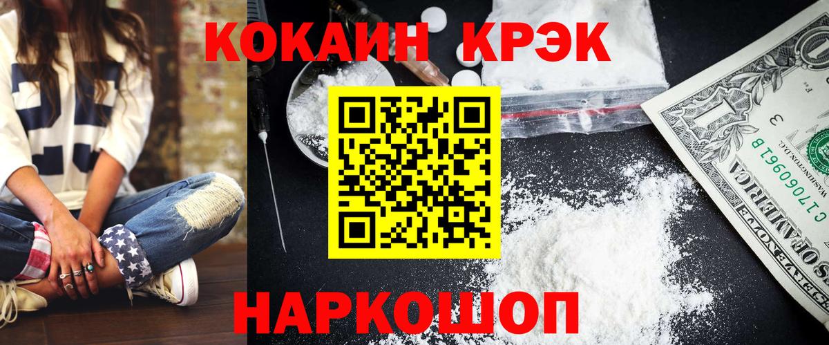 Кокаин Колумбийский Искитим