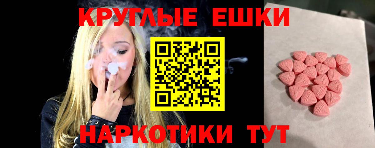 Экстази  Экстази 300 mg  Вход с VPN  Искитим  Ecstasy Philipp Plein 