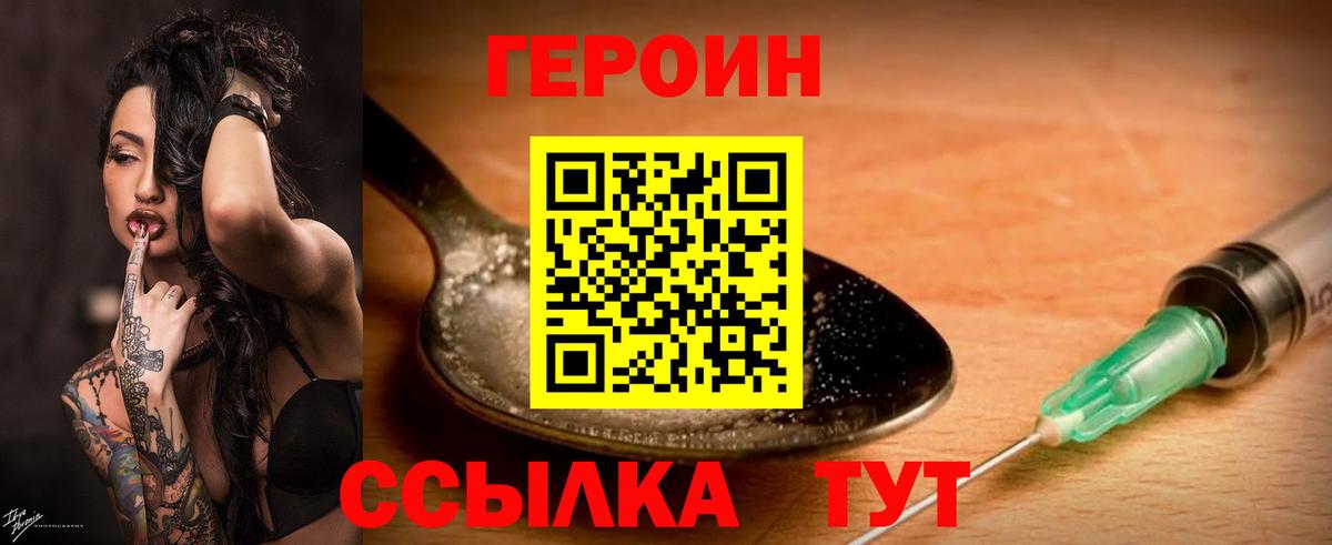 Искитим  ГЕРОИН Heroin  Вход с VPN 