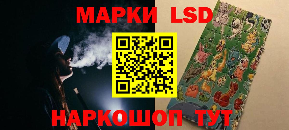 LSD-25 экстази кислота  ЛСД экстази кислота  Вход с VPN  Искитим 