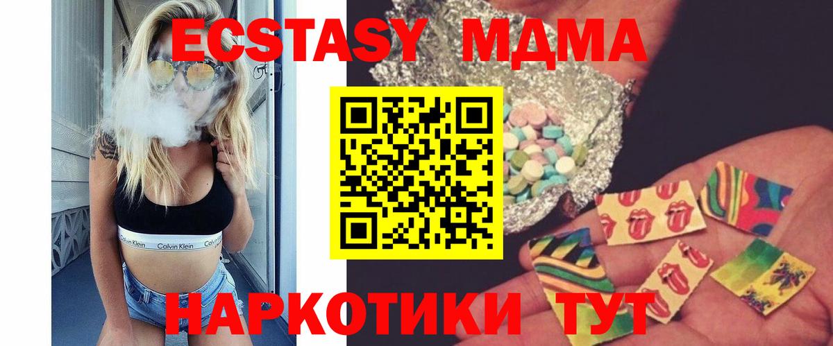 МДМА  Вход с VPN  Искитим  MDMA Molly  MDMA кристаллы 