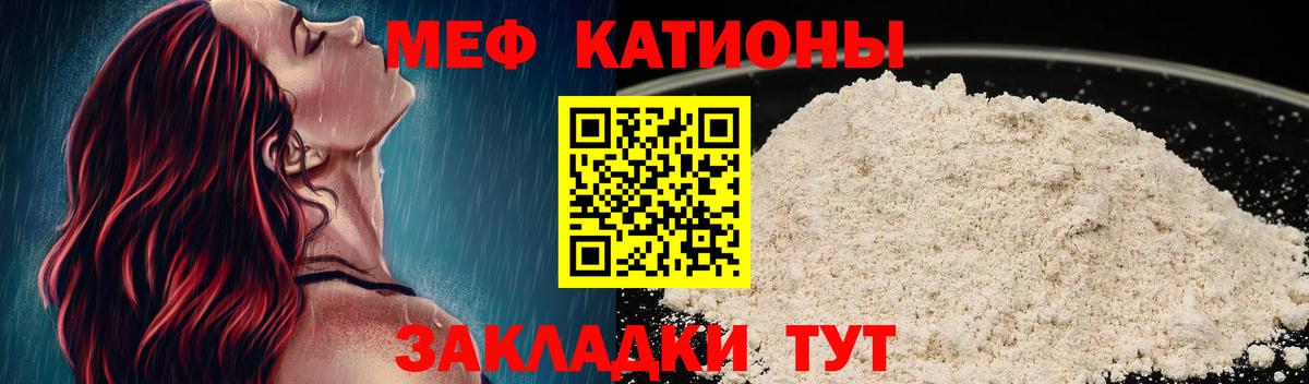 Мефедрон мяу мяу  Меф  Искитим  Вход с VPN 