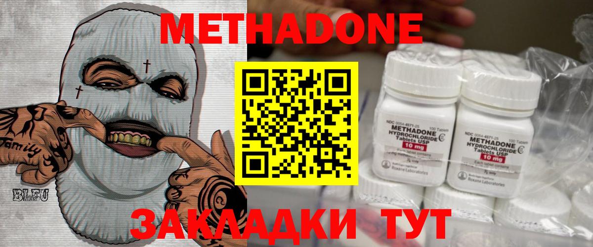 Метадон methadone  ОМГ ОМГ сайт  Вход с VPN  Искитим  МЕТАДОН белоснежный 