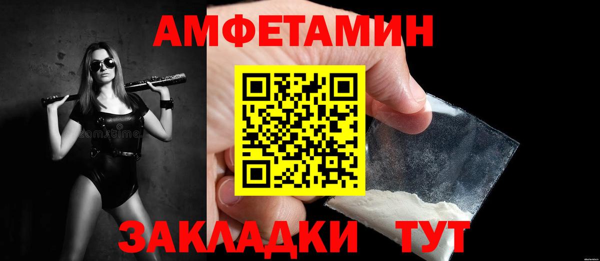 Первитин Декстрометамфетамин 99.9% Искитим