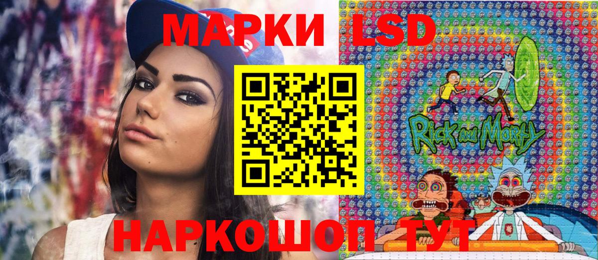 Наркотические марки 1,5мг Искитим
